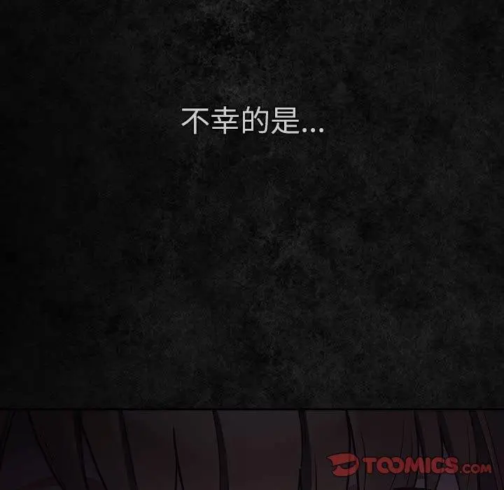 漫画《游戏规则我来定》第99话第156张图