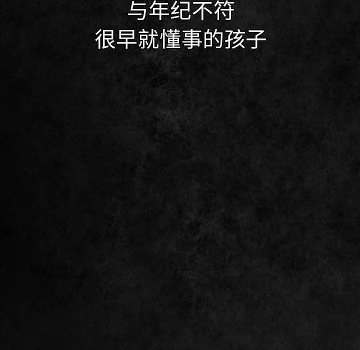 漫画《游戏规则我来定》第99话第158张图