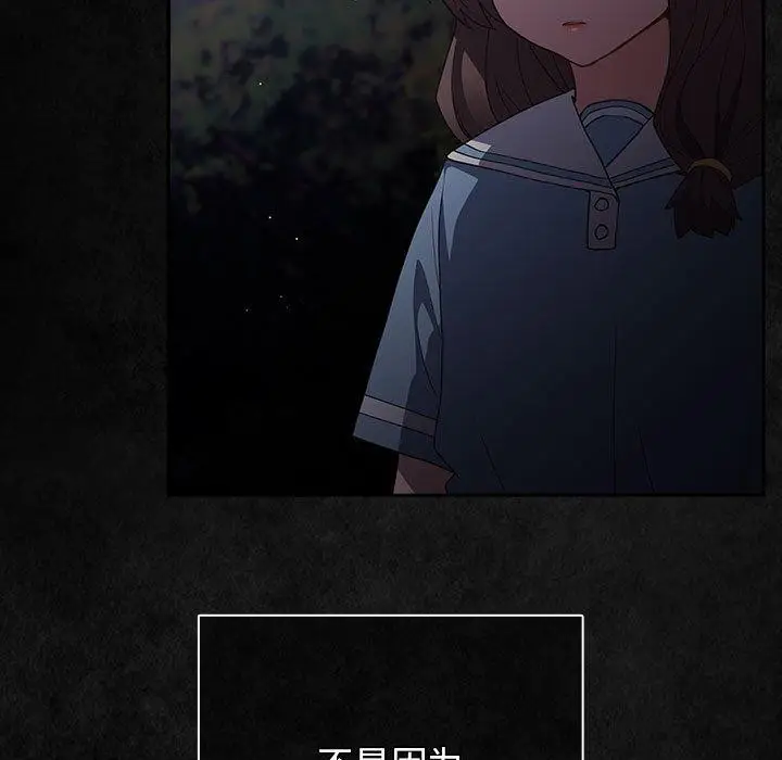 漫画《游戏规则我来定》第99话第161张图