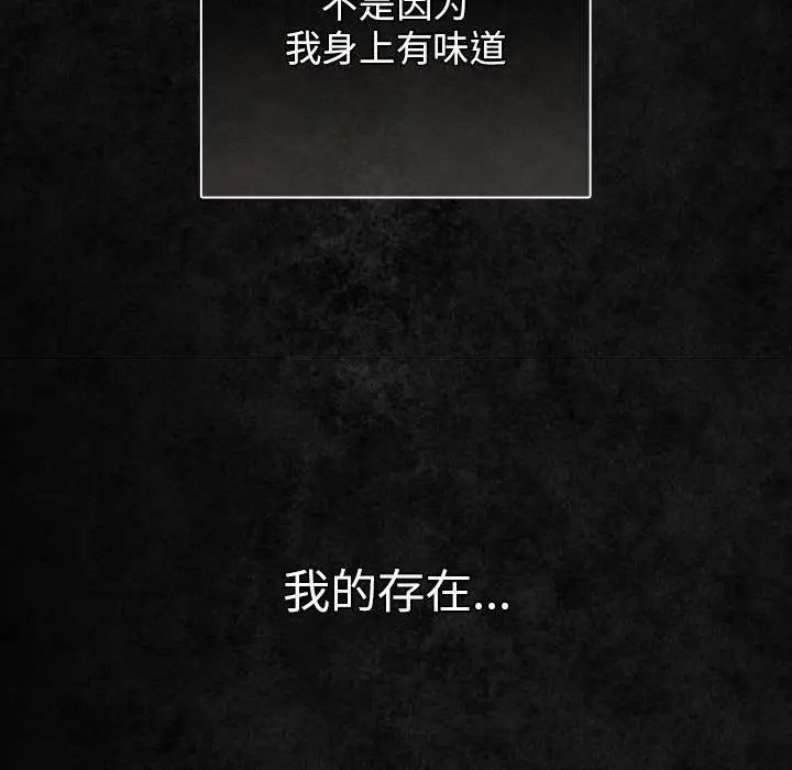 漫画《游戏规则我来定》第99话第162张图
