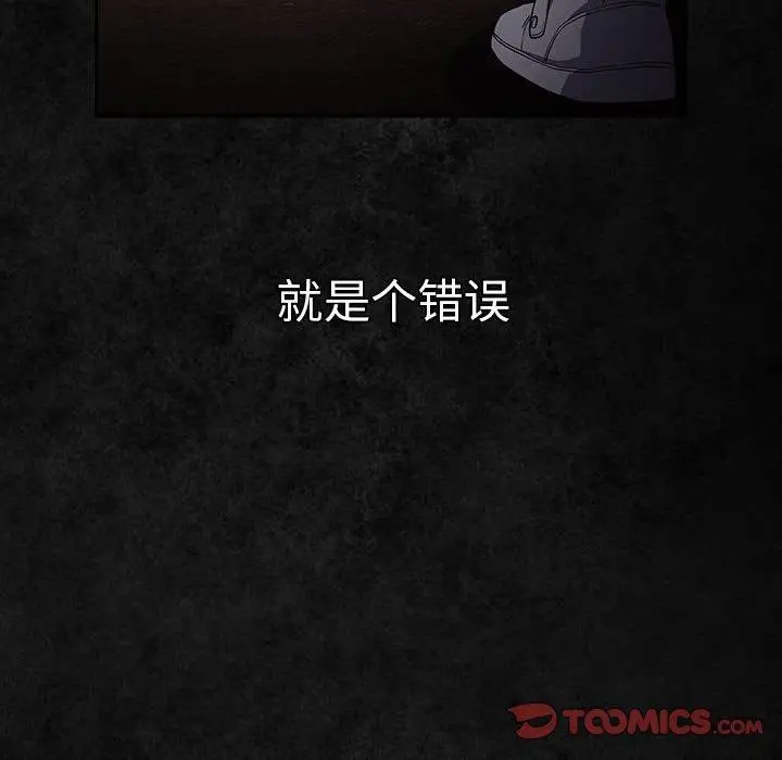 漫画《游戏规则我来定》第99话第164张图
