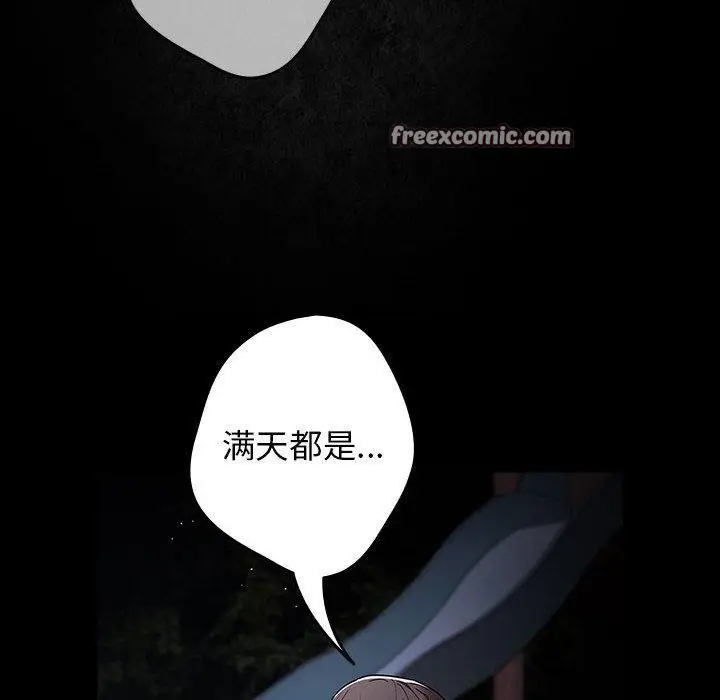 漫画《游戏规则我来定》第99话第168张图