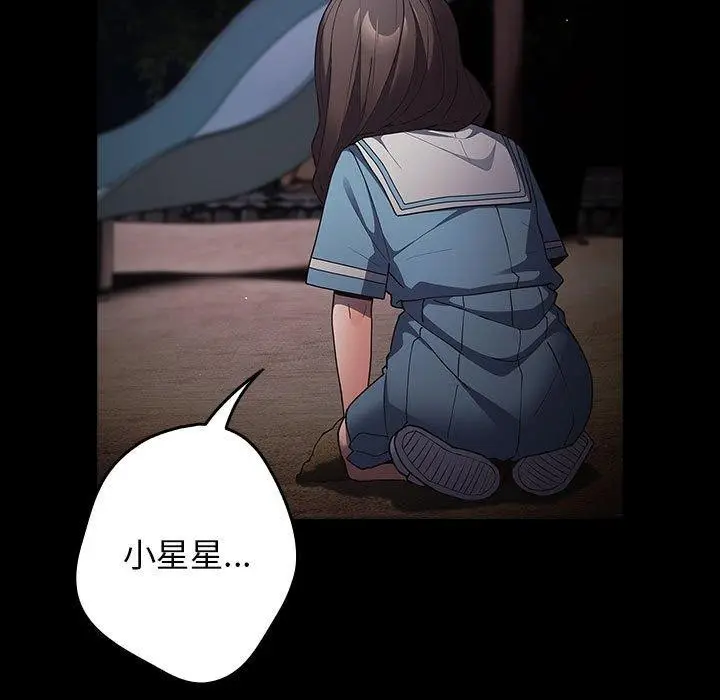 漫画《游戏规则我来定》第99话第169张图