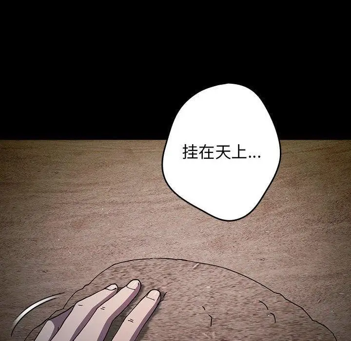 漫画《游戏规则我来定》第99话第170张图
