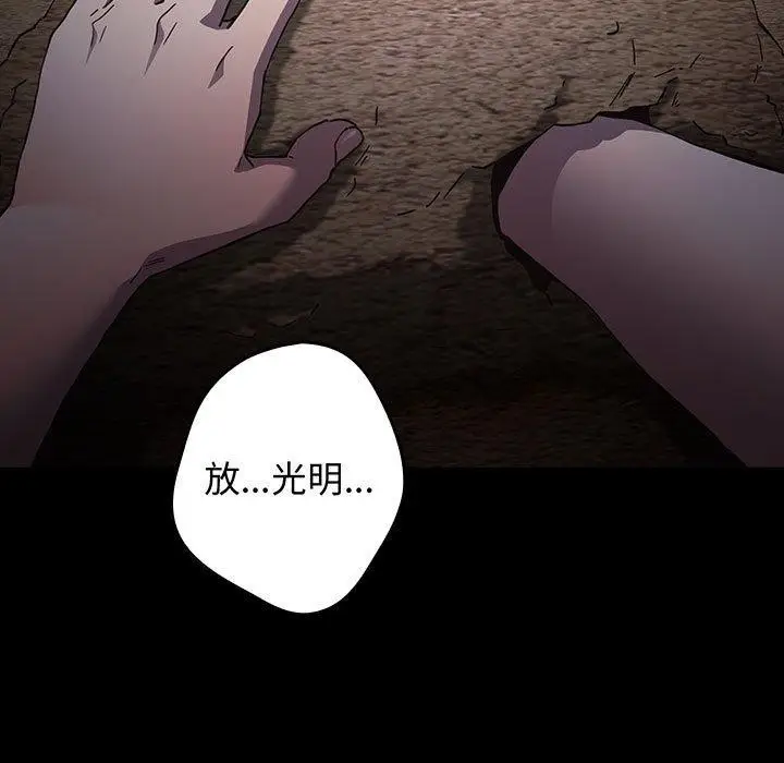 漫画《游戏规则我来定》第99话第171张图