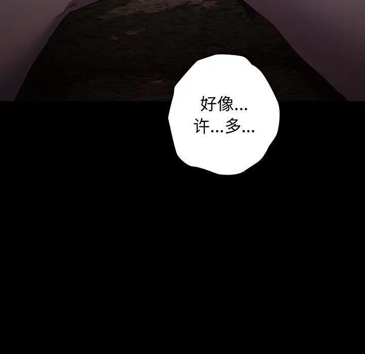 漫画《游戏规则我来定》第99话第173张图