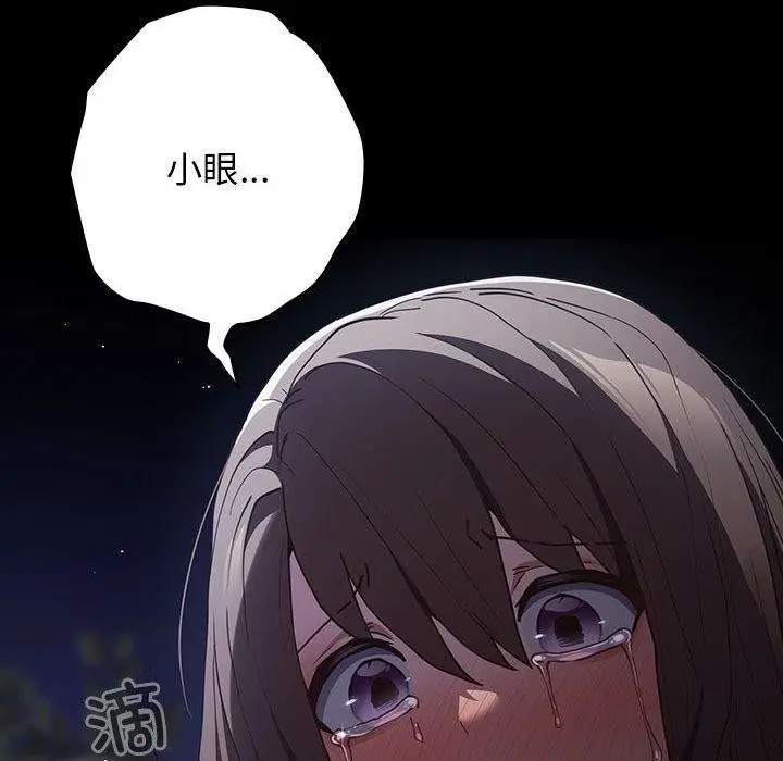 漫画《游戏规则我来定》第99话第174张图