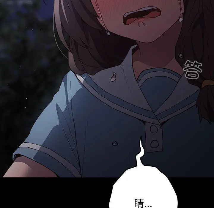 漫画《游戏规则我来定》第99话第175张图