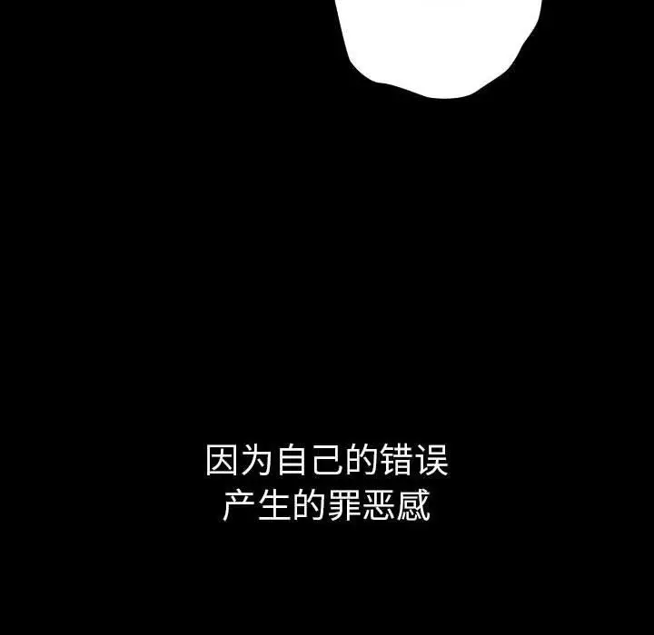 漫画《游戏规则我来定》第99话第176张图