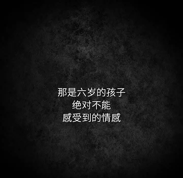 漫画《游戏规则我来定》第99话第179张图
