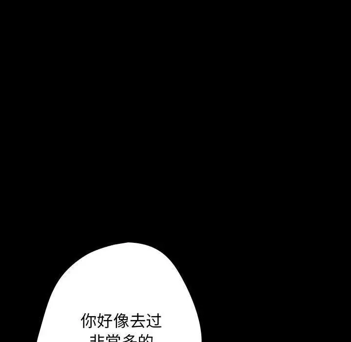 漫画《游戏规则我来定》第99话第18张图