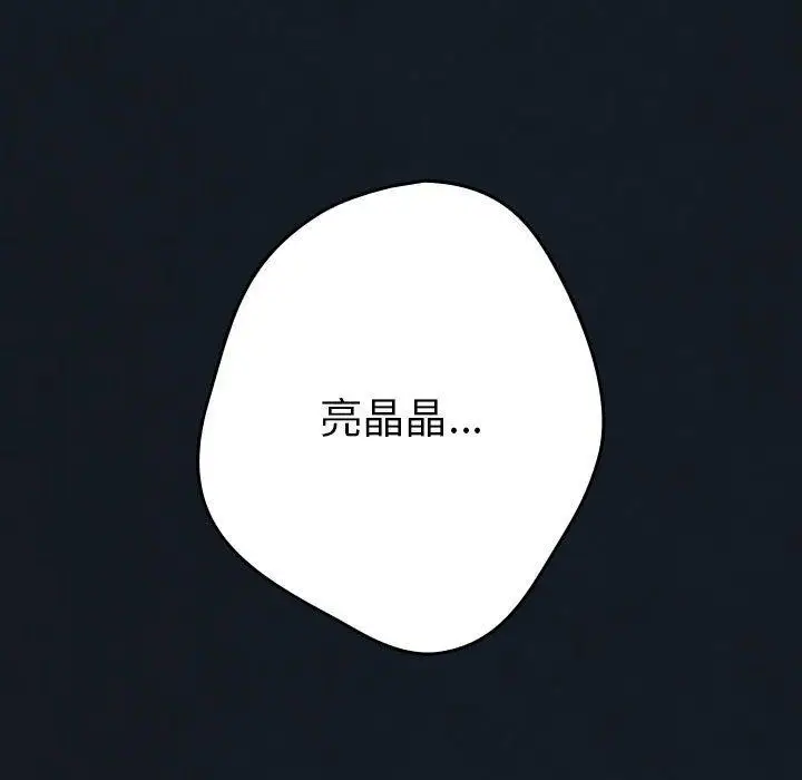 漫画《游戏规则我来定》第99话第189张图