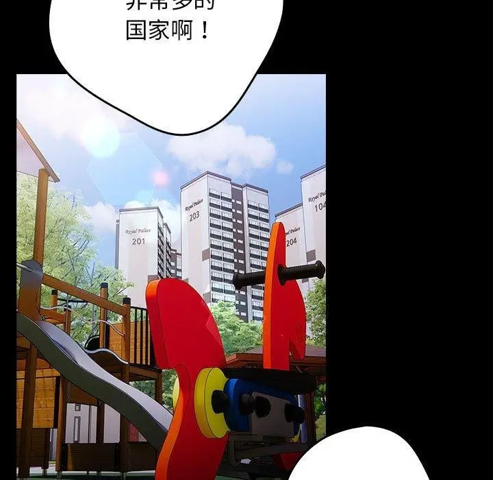漫画《游戏规则我来定》第99话第19张图