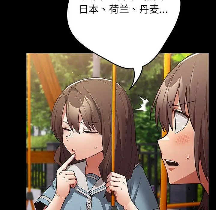 漫画《游戏规则我来定》第99话第21张图