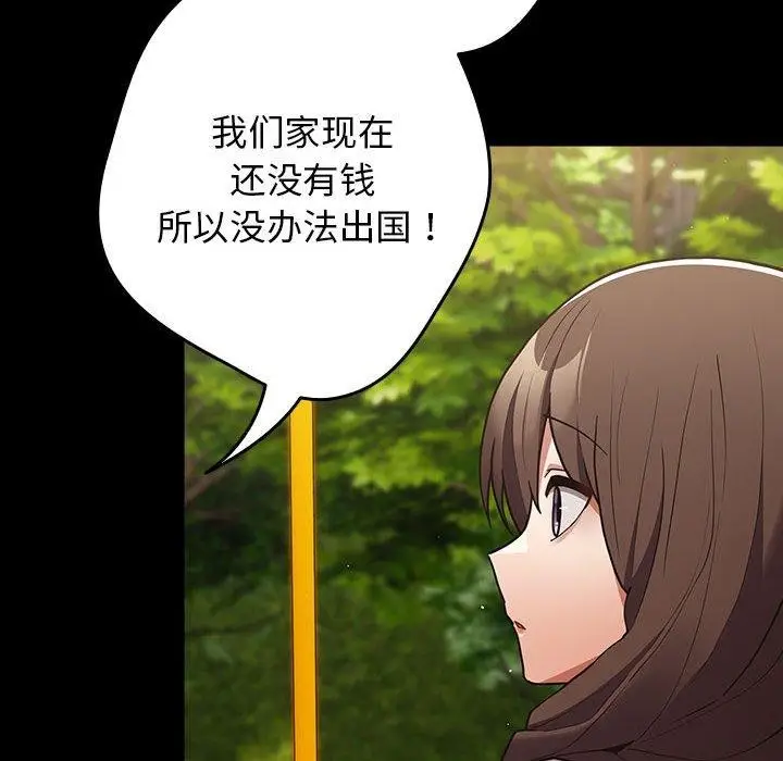 漫画《游戏规则我来定》第99话第26张图
