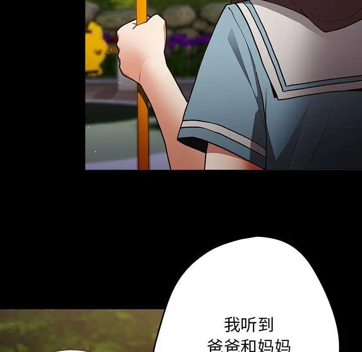 漫画《游戏规则我来定》第99话第27张图
