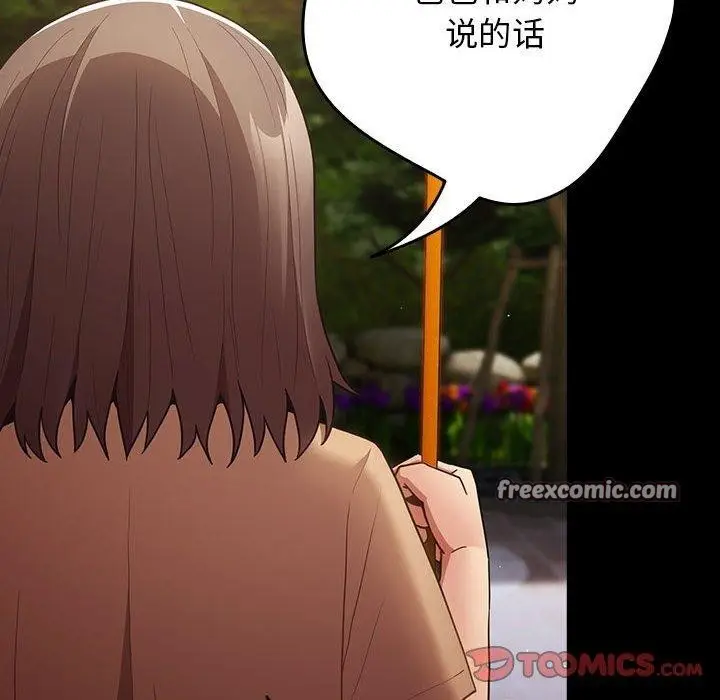 漫画《游戏规则我来定》第99话第28张图