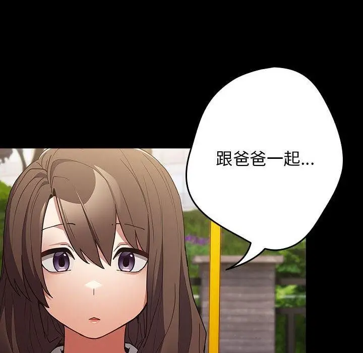 漫画《游戏规则我来定》第99话第38张图