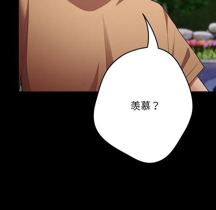 漫画《游戏规则我来定》第99话第41张图