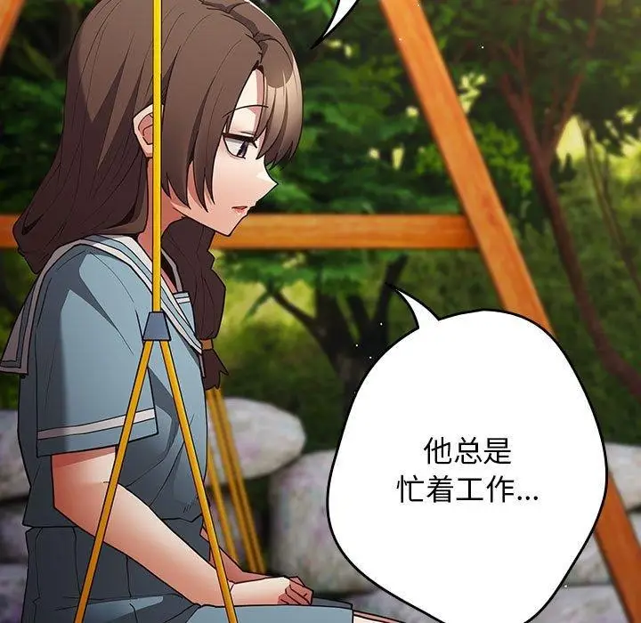 漫画《游戏规则我来定》第99话第43张图
