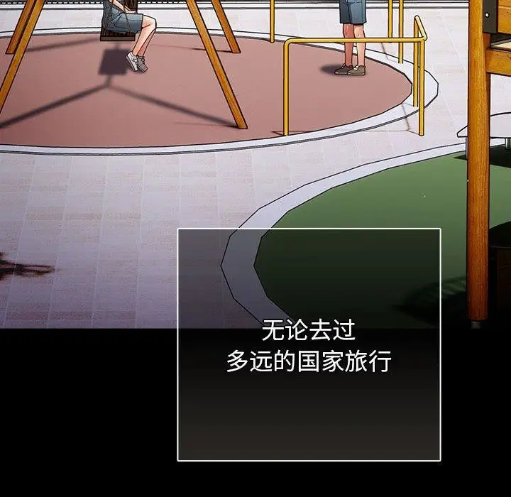 漫画《游戏规则我来定》第99话第46张图