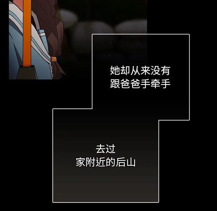 漫画《游戏规则我来定》第99话第48张图