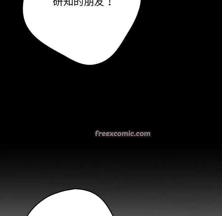 漫画《游戏规则我来定》第99话第56张图