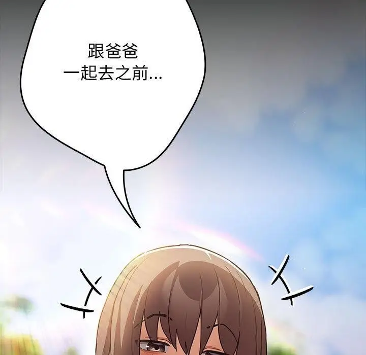 漫画《游戏规则我来定》第99话第57张图