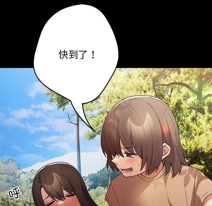 漫画《游戏规则我来定》第99话第63张图