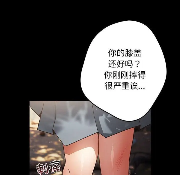 漫画《游戏规则我来定》第99话第66张图