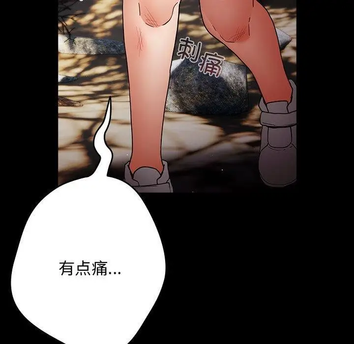 漫画《游戏规则我来定》第99话第67张图