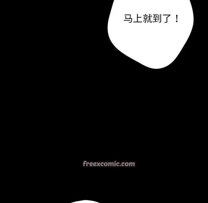 漫画《游戏规则我来定》第99话第70张图
