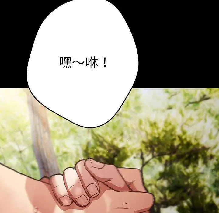 漫画《游戏规则我来定》第99话第71张图