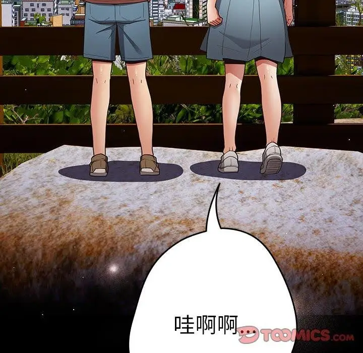 漫画《游戏规则我来定》第99话第76张图