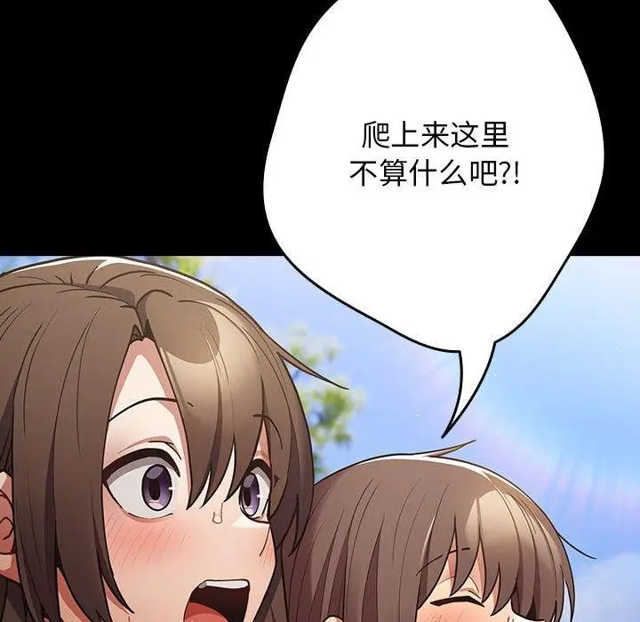 漫画《游戏规则我来定》第99话第78张图