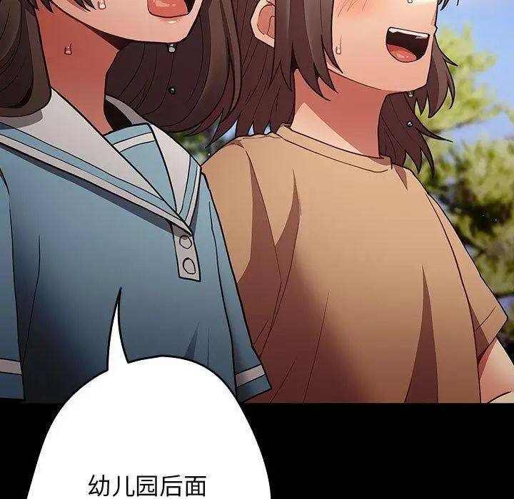 漫画《游戏规则我来定》第99话第79张图