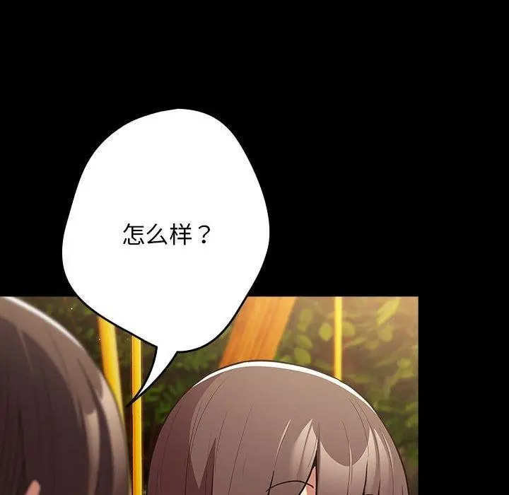 漫画《游戏规则我来定》第99话第8张图