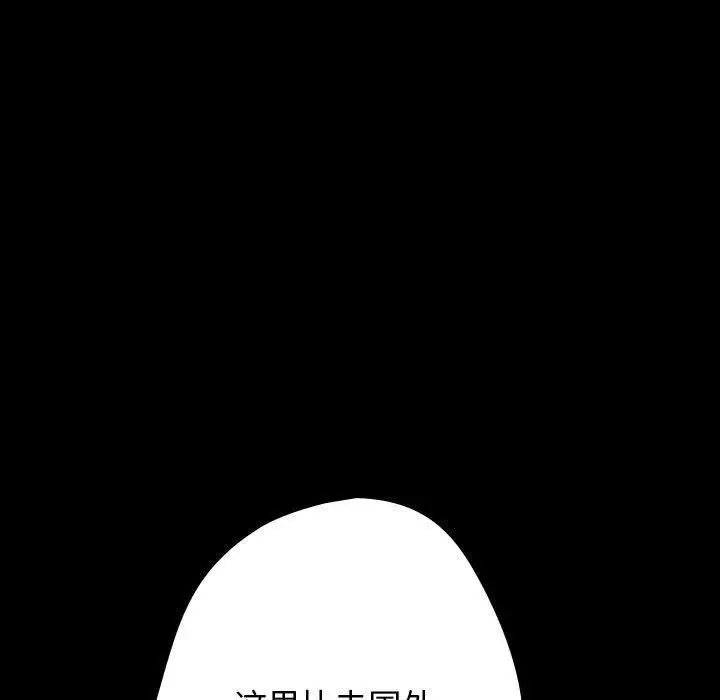 漫画《游戏规则我来定》第99话第83张图