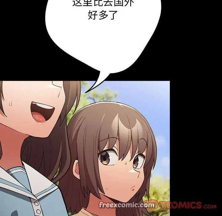 漫画《游戏规则我来定》第99话第84张图