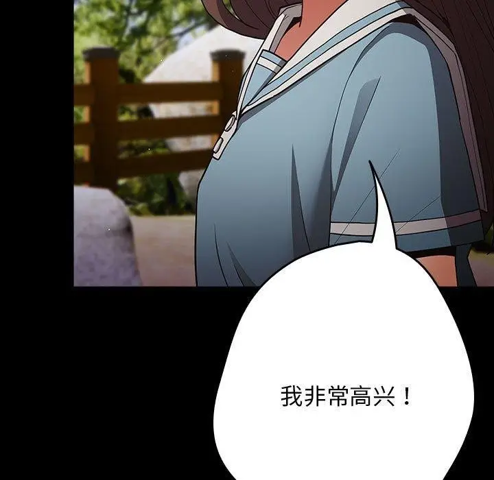 漫画《游戏规则我来定》第99话第87张图