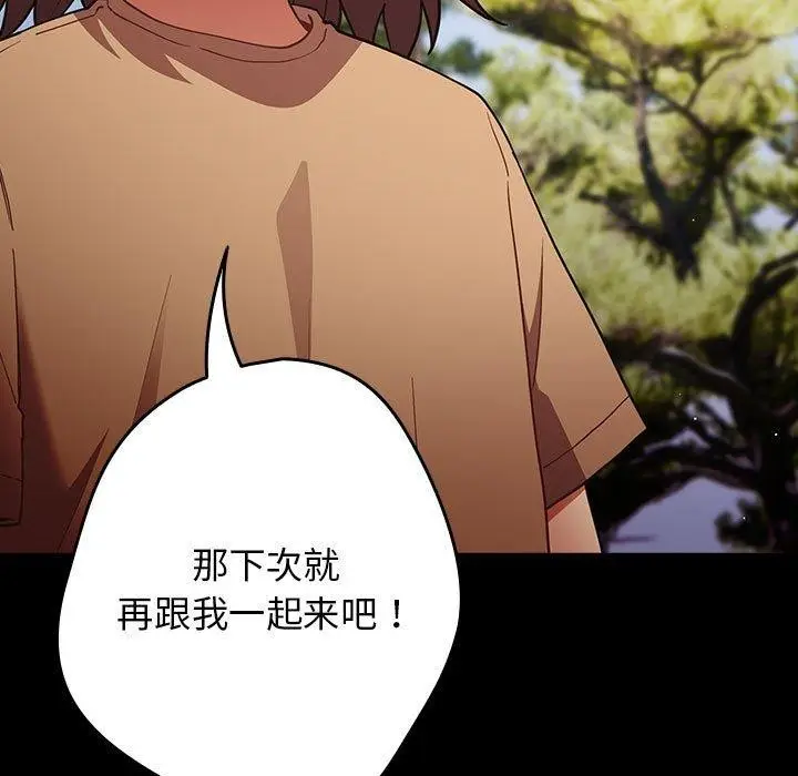 漫画《游戏规则我来定》第99话第89张图