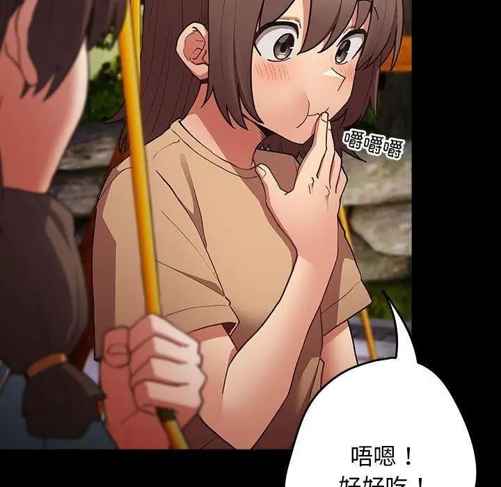漫画《游戏规则我来定》第99话第9张图