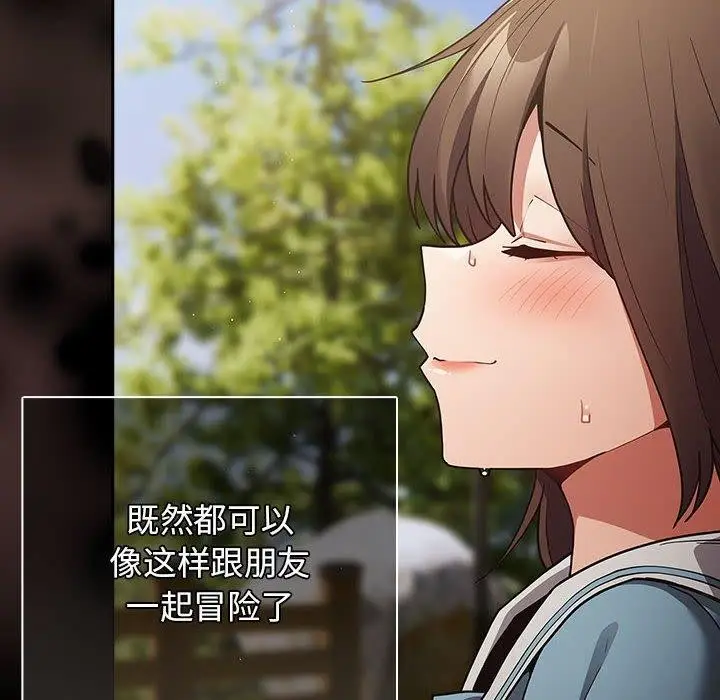 漫画《游戏规则我来定》第99话第96张图