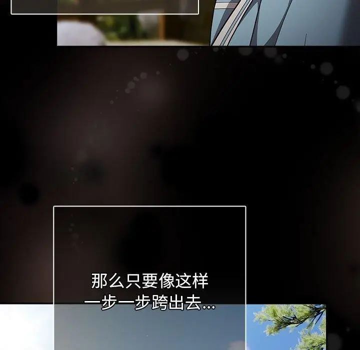 漫画《游戏规则我来定》第99话第97张图