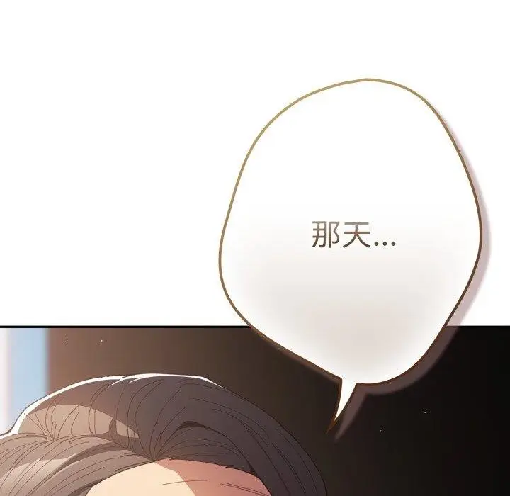 漫画《游戏规则我来定》第106话第103张图