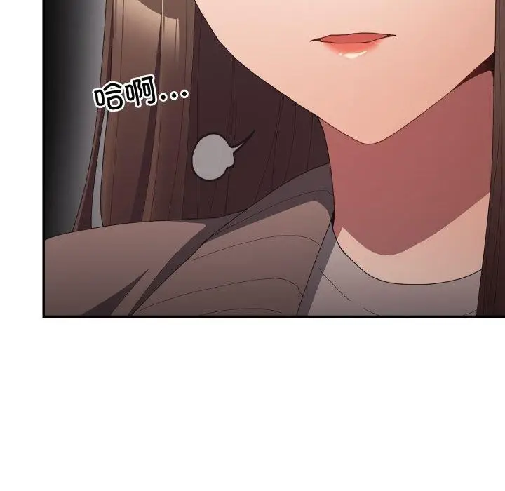 漫画《游戏规则我来定》第106话第108张图