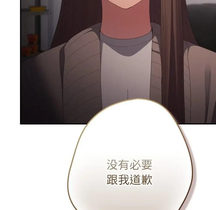 漫画《游戏规则我来定》第106话第116张图