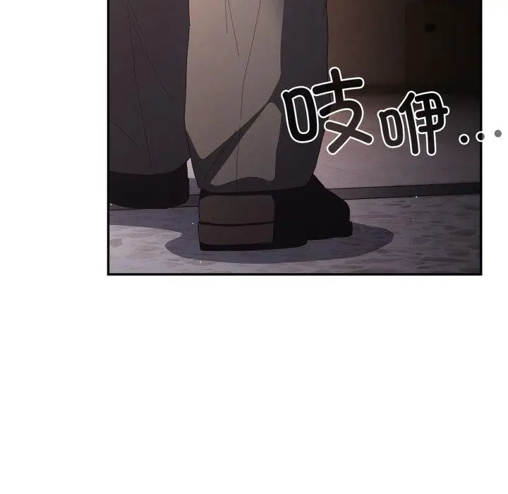 漫画《游戏规则我来定》第106话第139张图
