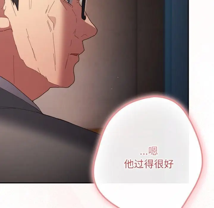 漫画《游戏规则我来定》第106话第144张图
