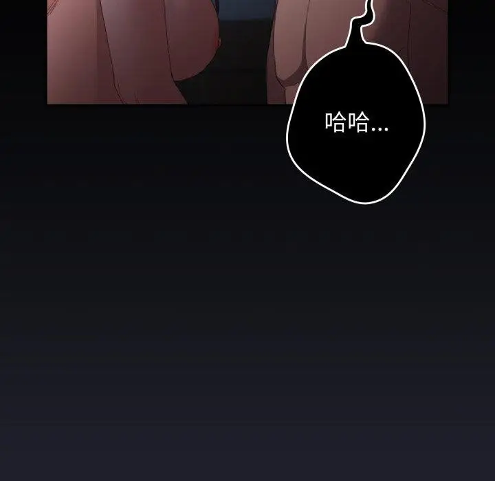 漫画《游戏规则我来定》第106话第15张图